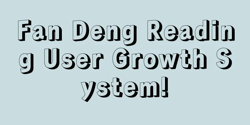 Fan Deng Reading User Growth System!