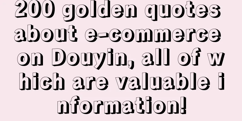 200 golden quotes about e-commerce on Douyin, all of which are valuable information!