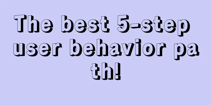 The best 5-step user behavior path!