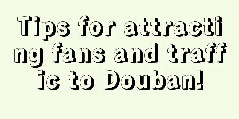 Tips for attracting fans and traffic to Douban!