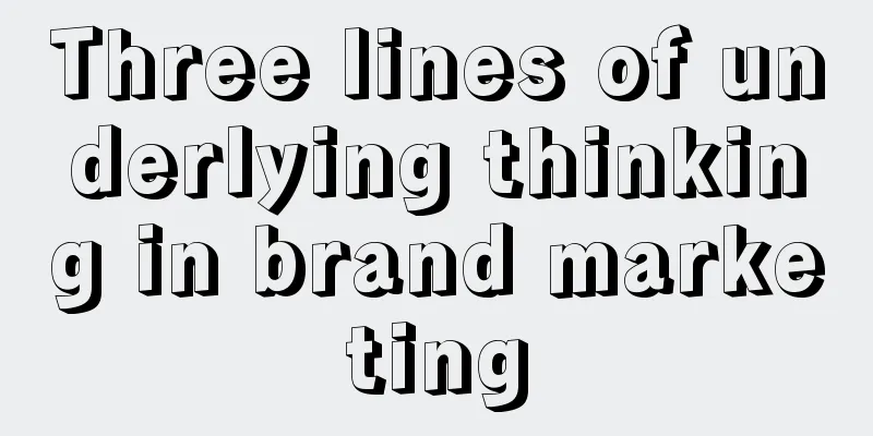 Three lines of underlying thinking in brand marketing