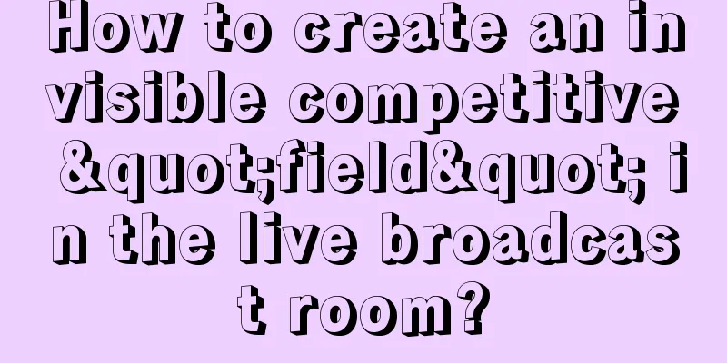 How to create an invisible competitive "field" in the live broadcast room?