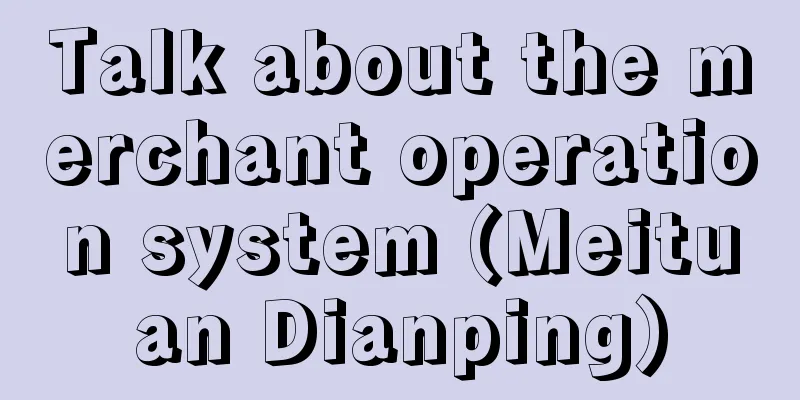 Talk about the merchant operation system (Meituan Dianping)