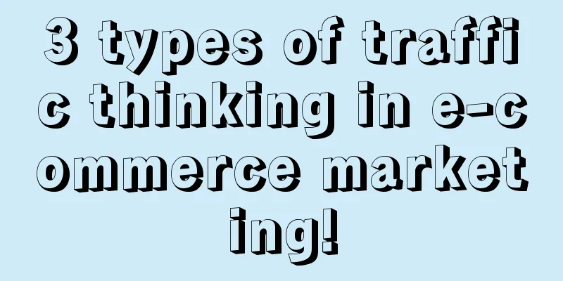 3 types of traffic thinking in e-commerce marketing!