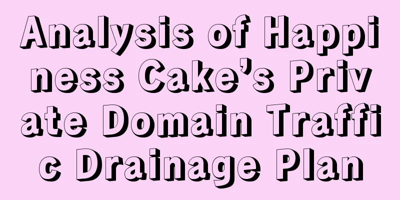 Analysis of Happiness Cake’s Private Domain Traffic Drainage Plan