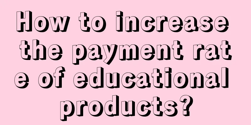 How to increase the payment rate of educational products?