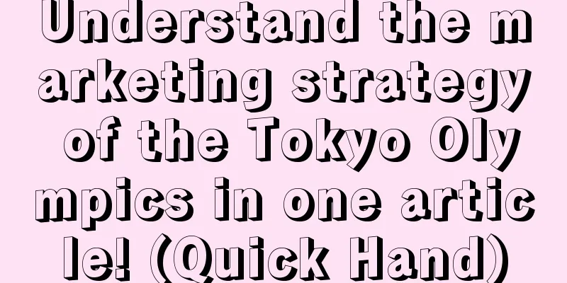 Understand the marketing strategy of the Tokyo Olympics in one article! (Quick Hand)