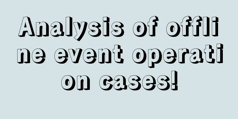 Analysis of offline event operation cases!