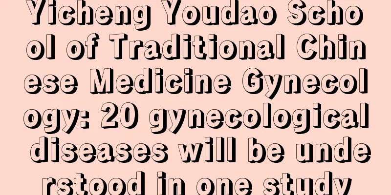 Yicheng Youdao School of Traditional Chinese Medicine Gynecology: 20 gynecological diseases will be understood in one study