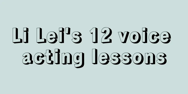 Li Lei's 12 voice acting lessons