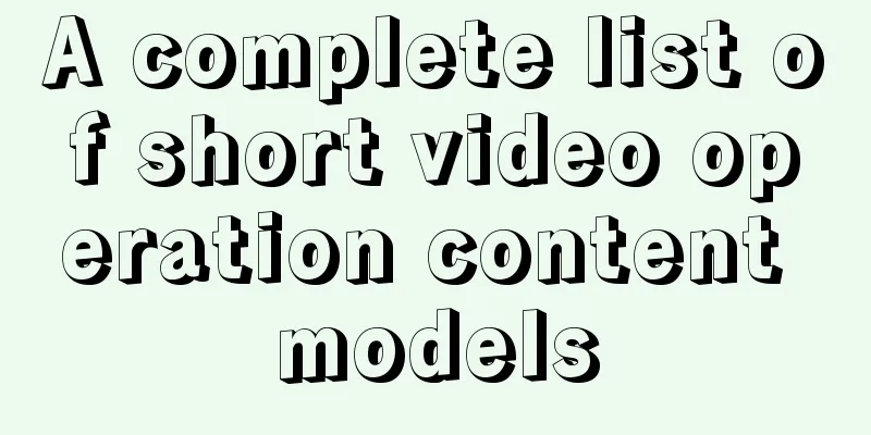 A complete list of short video operation content models