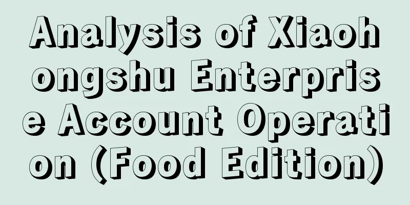 Analysis of Xiaohongshu Enterprise Account Operation (Food Edition)