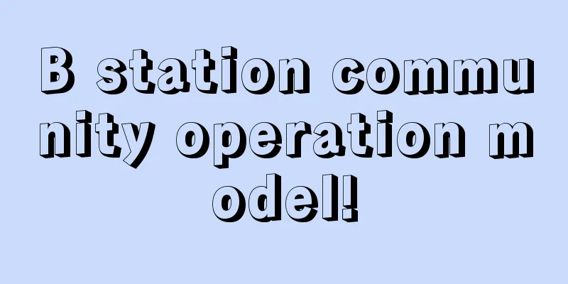 B station community operation model!