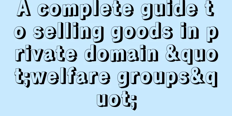 A complete guide to selling goods in private domain "welfare groups"