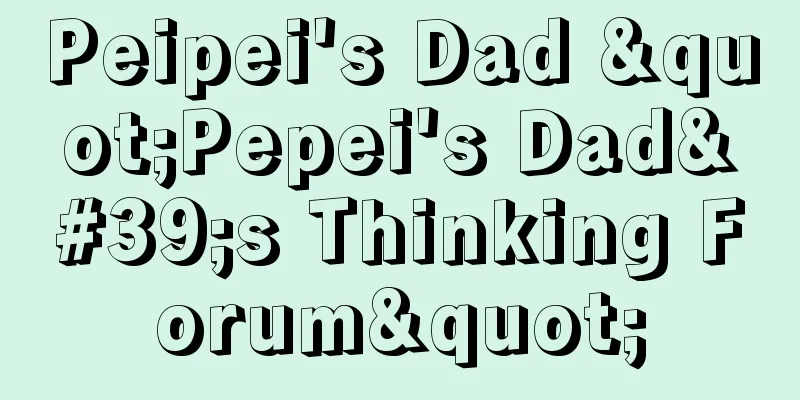 Peipei's Dad "Pepei's Dad's Thinking Forum"