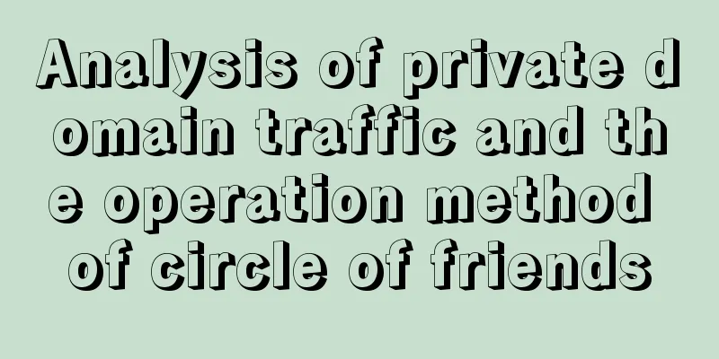 Analysis of private domain traffic and the operation method of circle of friends