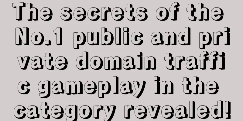 The secrets of the No.1 public and private domain traffic gameplay in the category revealed!