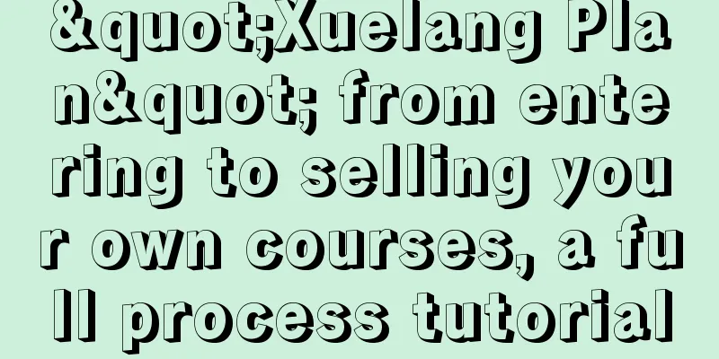 "Xuelang Plan" from entering to selling your own courses, a full process tutorial