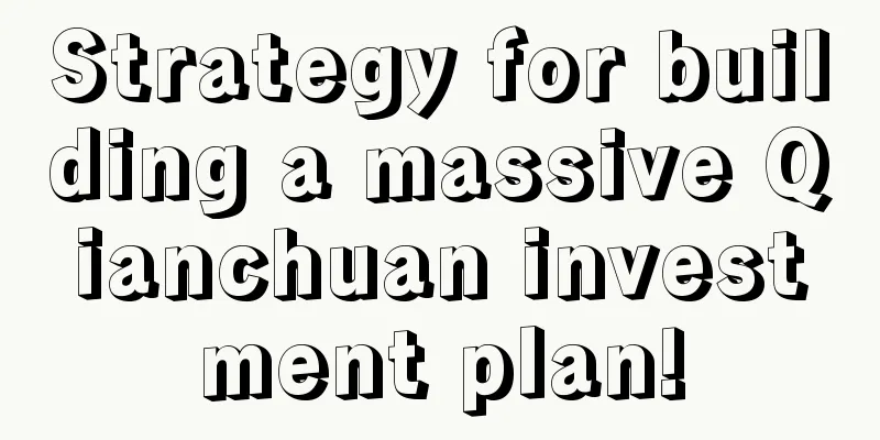 Strategy for building a massive Qianchuan investment plan!