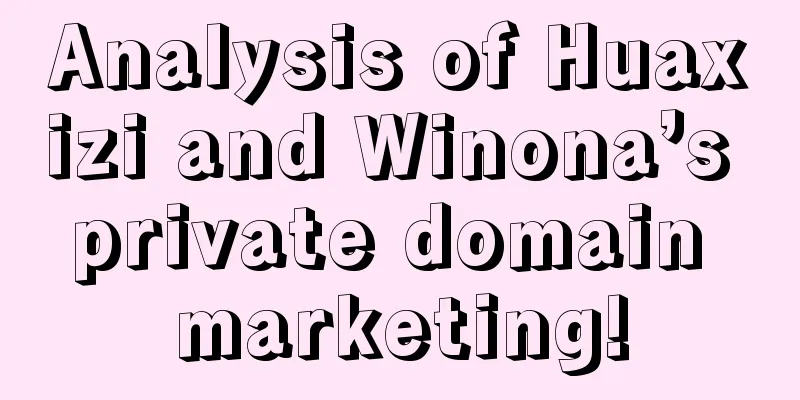 Analysis of Huaxizi and Winona’s private domain marketing!