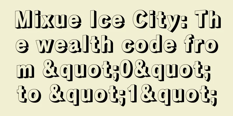 Mixue Ice City: The wealth code from "0" to "1"