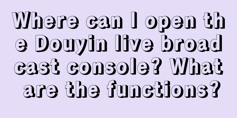 Where can I open the Douyin live broadcast console? What are the functions?