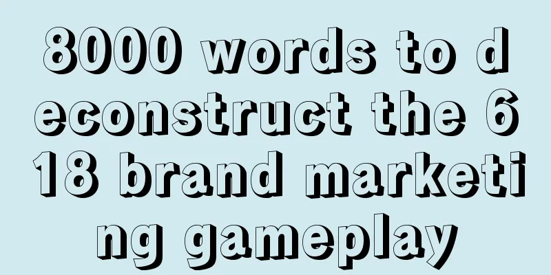 8000 words to deconstruct the 618 brand marketing gameplay