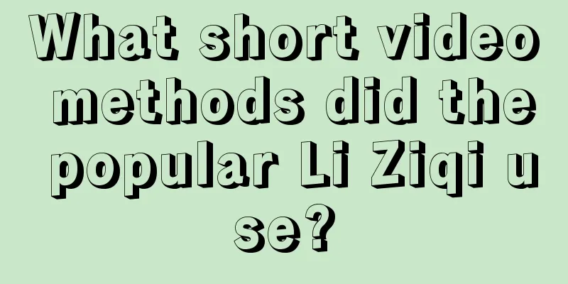 What short video methods did the popular Li Ziqi use?