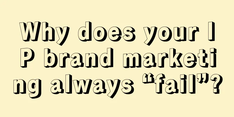 Why does your IP brand marketing always “fail”?