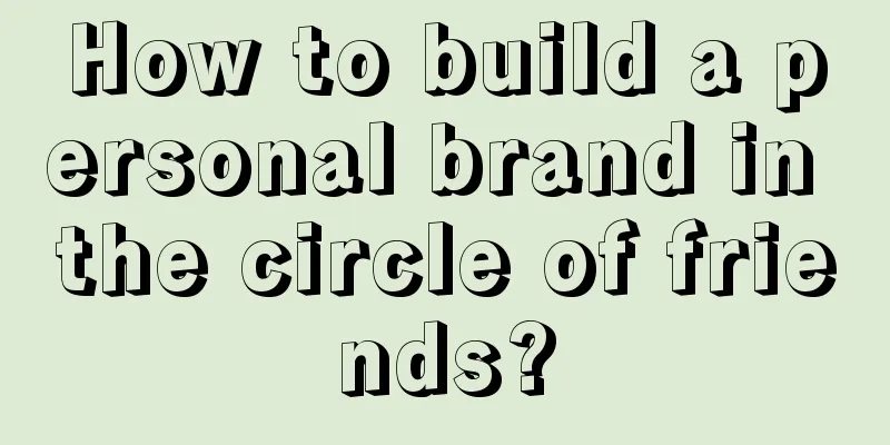 How to build a personal brand in the circle of friends?