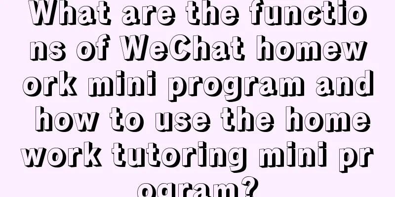 What are the functions of WeChat homework mini program and how to use the homework tutoring mini program?