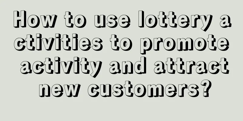 How to use lottery activities to promote activity and attract new customers?