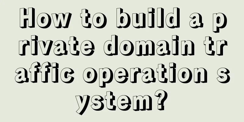 How to build a private domain traffic operation system?