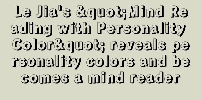 Le Jia's "Mind Reading with Personality Color" reveals personality colors and becomes a mind reader