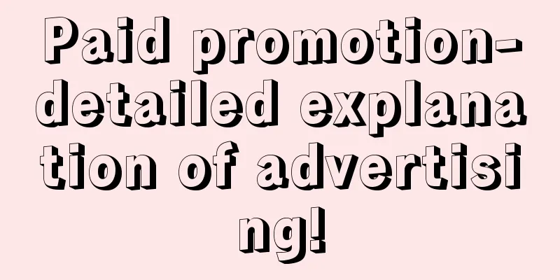 Paid promotion-detailed explanation of advertising!