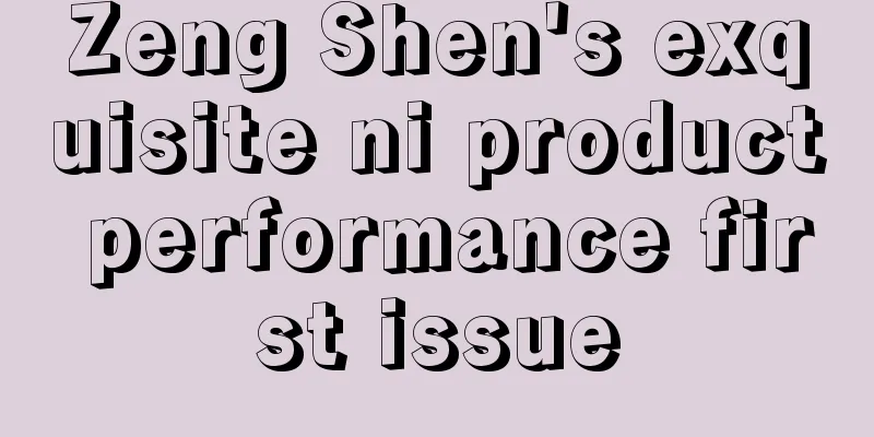 Zeng Shen's exquisite ni product performance first issue