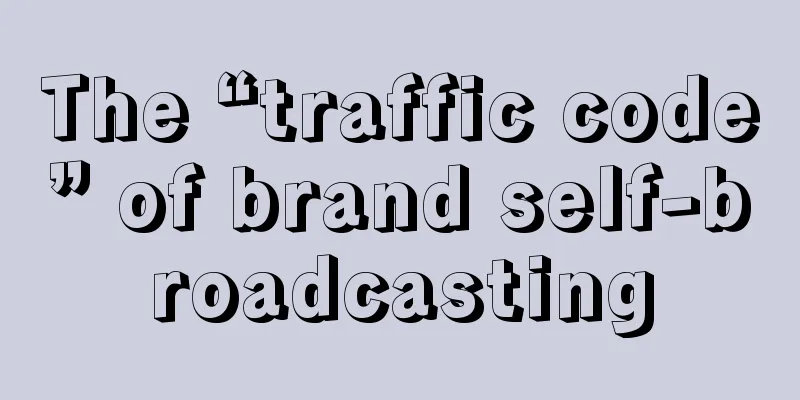 The “traffic code” of brand self-broadcasting