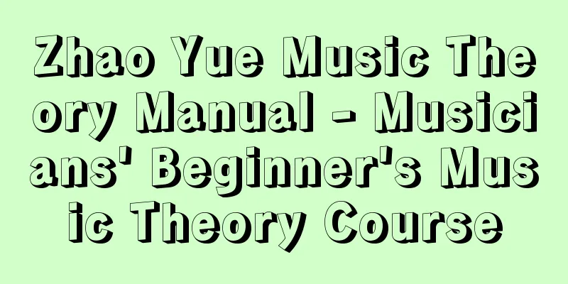 Zhao Yue Music Theory Manual - Musicians' Beginner's Music Theory Course