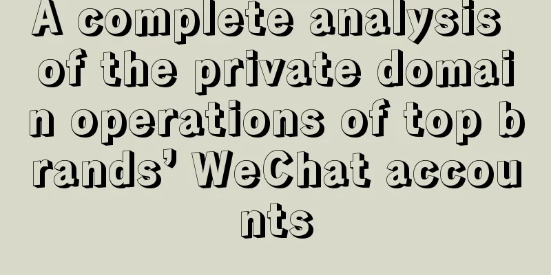 A complete analysis of the private domain operations of top brands’ WeChat accounts