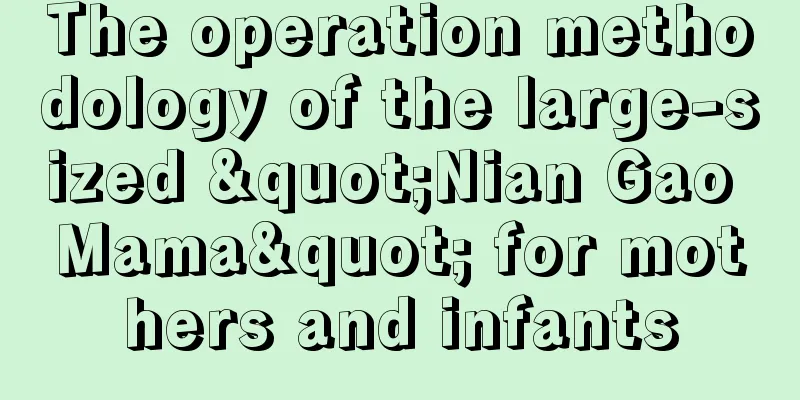 The operation methodology of the large-sized "Nian Gao Mama" for mothers and infants