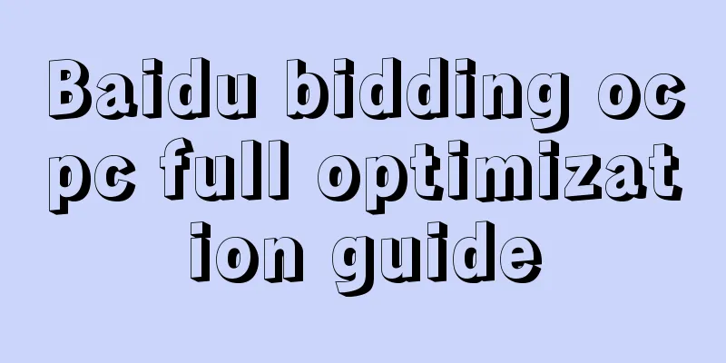 Baidu bidding ocpc full optimization guide