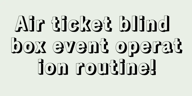 Air ticket blind box event operation routine!