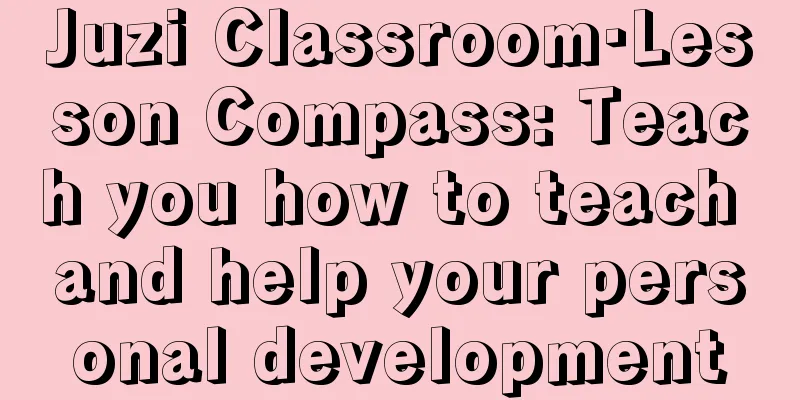 Juzi Classroom·Lesson Compass: Teach you how to teach and help your personal development