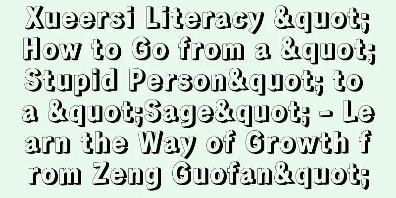 Xueersi Literacy "How to Go from a "Stupid Person" to a "Sage" - Learn the Way of Growth from Zeng Guofan"