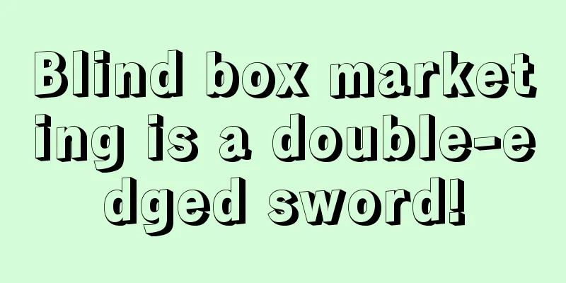 Blind box marketing is a double-edged sword!