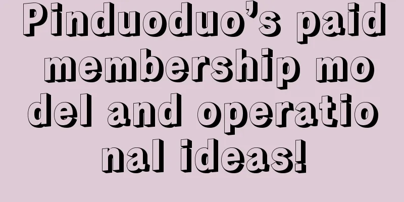 Pinduoduo’s paid membership model and operational ideas!