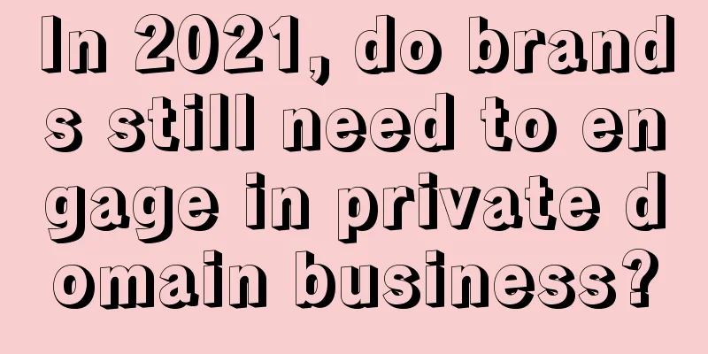 In 2021, do brands still need to engage in private domain business?