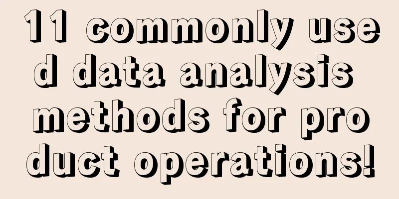 11 commonly used data analysis methods for product operations!