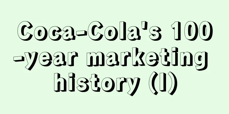 Coca-Cola's 100-year marketing history (I)