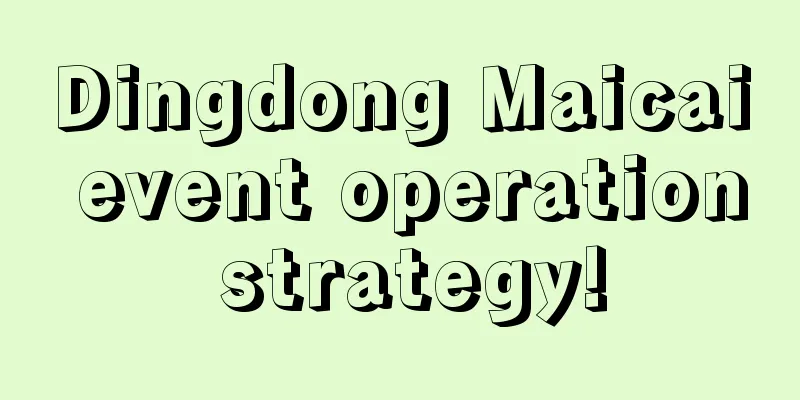 Dingdong Maicai event operation strategy!